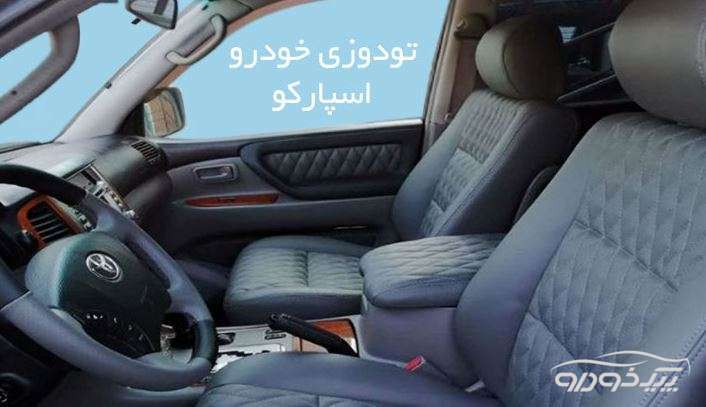 خدمات تودوزی خودرو تهران