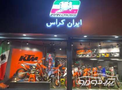 فروشگاه موتور سیکلت ورزشی تهران