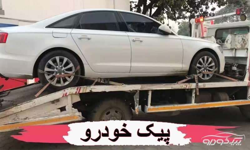 امداد خودرو درب بهشت