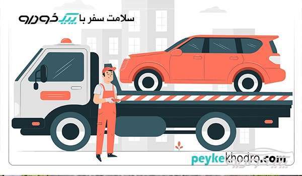 امداد خودرو انقلاب تهران