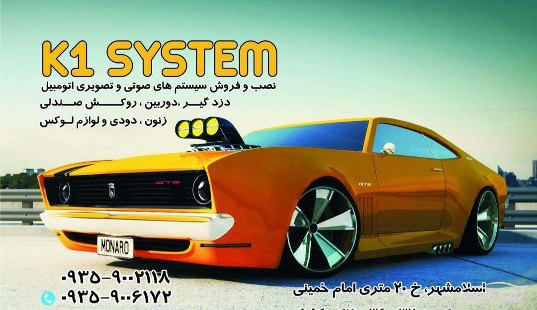 کیوان سیستم