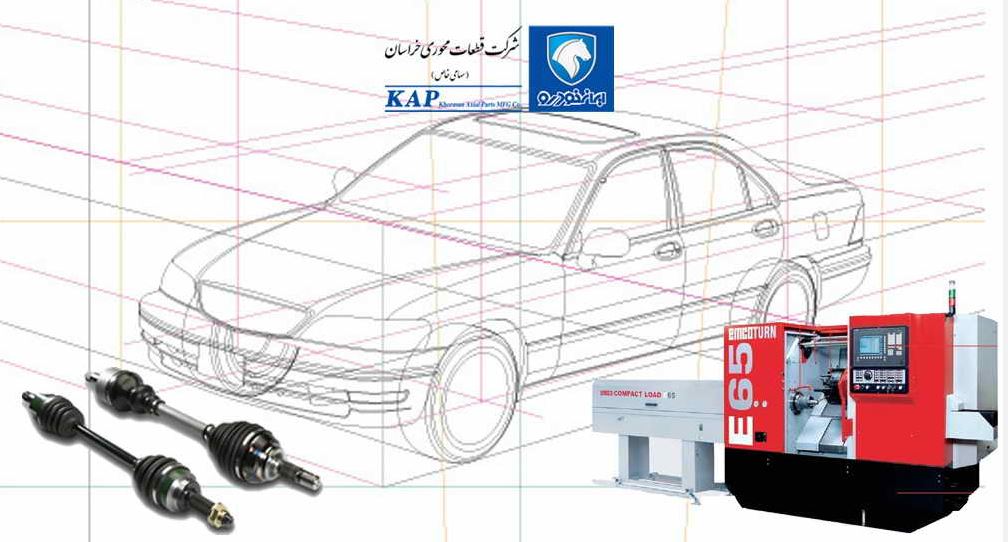 سازنده انواع قطعات محورریموتور و گیربکس و اکسل شامل: انواع پلوس خودروهای پژو پارس، 206، 405، رانا و  تهران