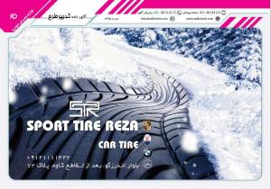 Sport Tire Reza