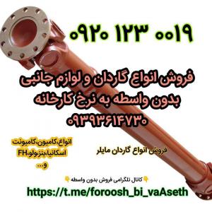 فروش بی واسطه خانه گاردان شعبه یزد