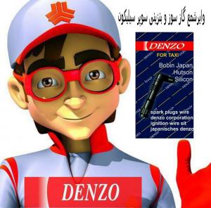 Denzo 