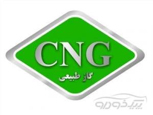 گازسوز کردن cngمخزن گازسوز گواهی سلامت سی ان‌جی
