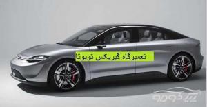 کلینیک toyota توکیو