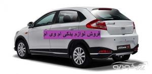 فروشگاه ام وی ام