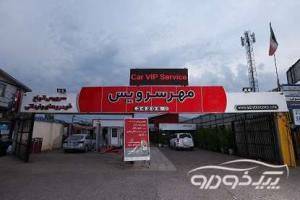 تعمیرگاه خودروهای وارداتی در رشت