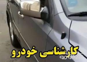 تشخیص رنگ بهرام