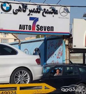 مجتمع تعمیرگاهی بی ام و لوازم یدکی BMW در کرج مجتمع تعمیرگاهی بی ام و لوازم یدکی BMW در کرج
