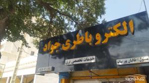 خدمات برق خودرو در شیراز