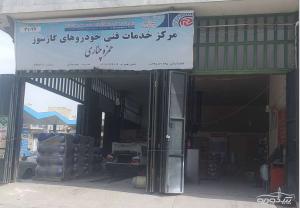 مراکز مجاز خدمات CNG در کرمانشاه