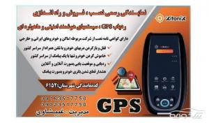 GPS و ردیاب خودرو