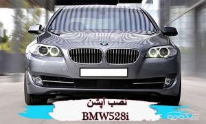 لوازم آپشن bmw 528i