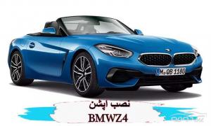 لوازم آپشن BMW z4