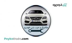 امداد خودرو در جاده های درون شهری اصفهان