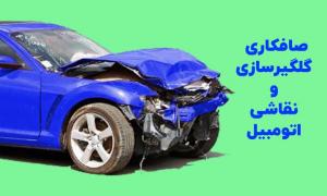 مسیح اله   میرزاحیدری