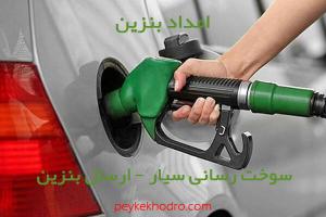 امداد بنزین عامری (محله)