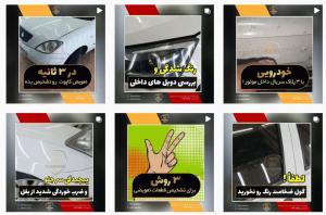 آموزش کارشناسی خودرو در مشهد
