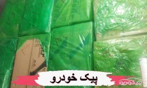 لوازم یدکی و قطعات کارکرده