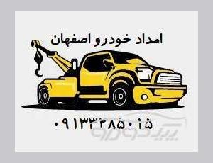یدک کش شبانه روزی