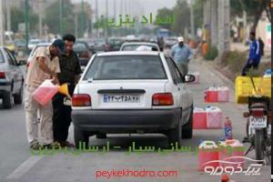 امداد بنزین شهید بهشتی رشت