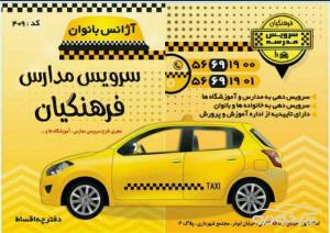 آژانس بانوان اسلامشهر 02156164490