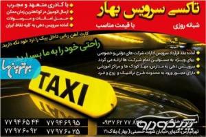 آژانس بانوان تهرانپارس 02177073638