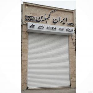 تسمه کرمانشاه 
