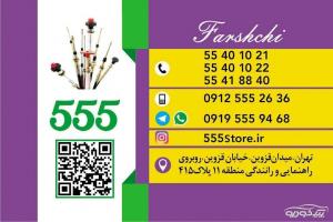 فروش سیم های خودرویی