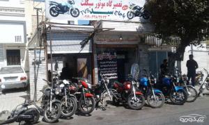 موتورسازی سید رضا موتورسازی سید رضا