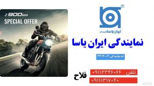 نمایندگی رسمی ایران یاسا در استان گیلان