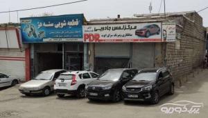 بهترین صافکار کردستان بهترین صافکار کردستان