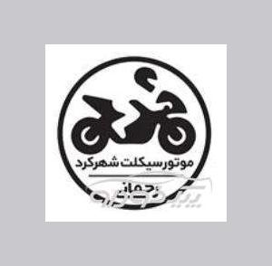 لوازم یدکی موتورسیکلت