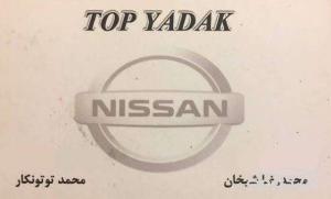  قطعات یدکی تاپ یدک در تهران