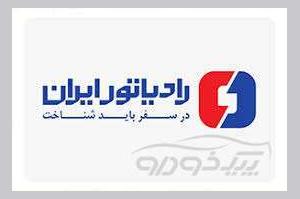 نمایندگی رادیاتور ایران در تبریز