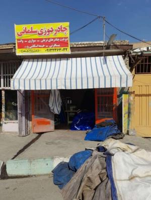 چادردوزی سلمانی