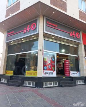 نمایندگی لاستیک کومهو در قم