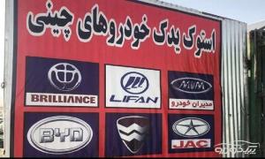 قطعات STOCK و نو لیفان در تهران