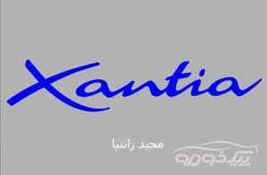 فروش قطعات استوک Xantia