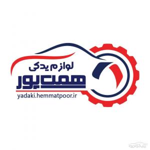 لوازم یدکی همت پور (شاهرود)