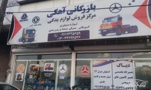 عاملیت مجاز بازرگانی آهکی
