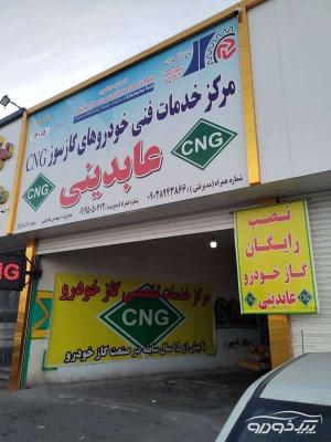 مرکز خدمات CNG فردیس502037