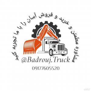 نمایشگاه کامیون بادروج 