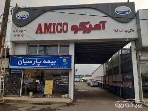 نمایندگی آمیکو رشت گیلان 1703 جلالی فرد