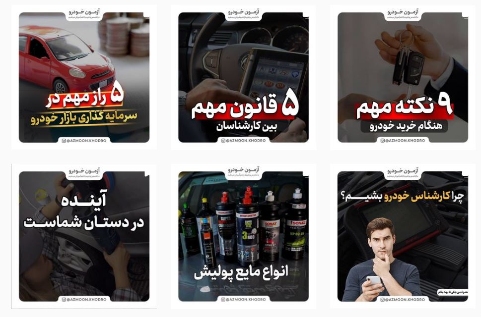 آموزش خرید و فروش خودرو تهران