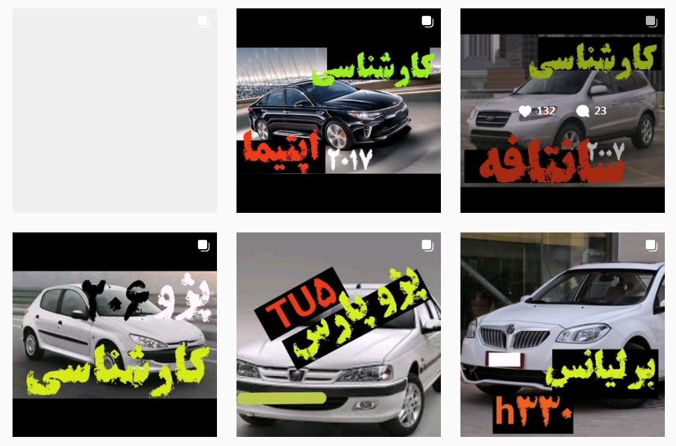 کارشناسی تخصصی خودرو تهران
