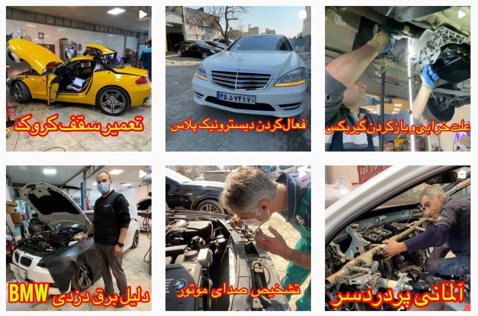 ‎ تعميرات تخصصي موتور و گيربكس  بنز تهران