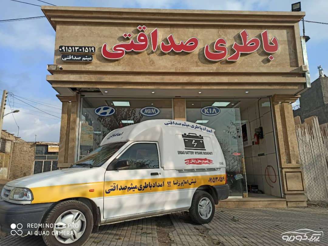نماینده رسمی باطری تربت حیدریه نماینده رسمی باطری تربت حیدریه